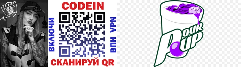 закладка  Серафимович  Кодеиновый сироп Lean напиток Lean (лин) 