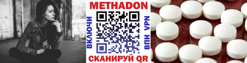 Метадон белоснежный Серафимович