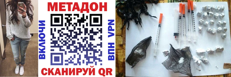 Метадон кристалл  купить закладку  Серафимович 