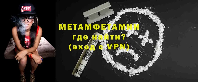 Первитин Methamphetamine  Серафимович 