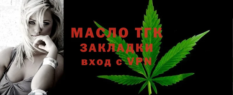 наркошоп  Серафимович  ТГК гашишное масло 